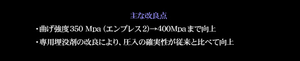 主な改良点