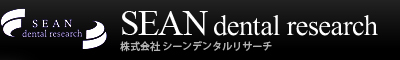 株式会社シーンデンタルリサーチ